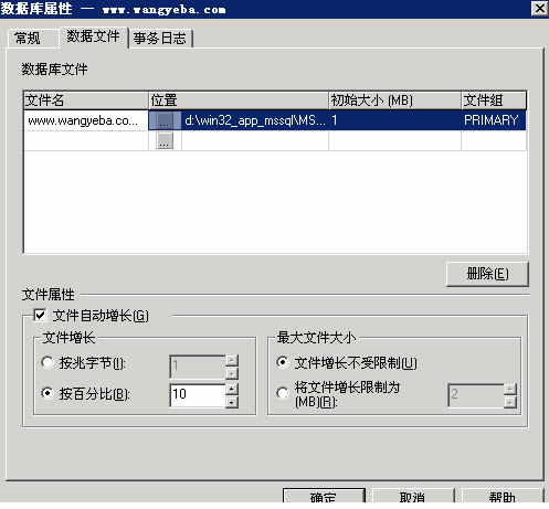 sql 数据库还原图文教程