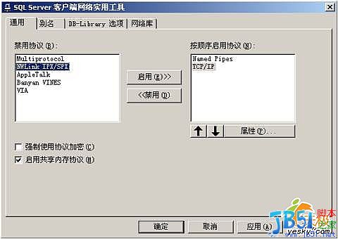 SQL Server 不存在或访问被拒绝(转）