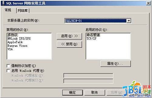 SQL Server 不存在或访问被拒绝(转）