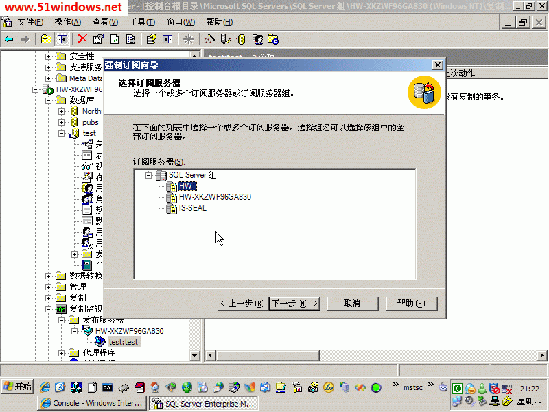 [图文]三分钟学会Sql Server的复制功能