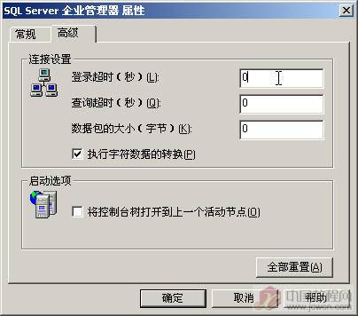 如何远程连接SQL Server数据库图文教程