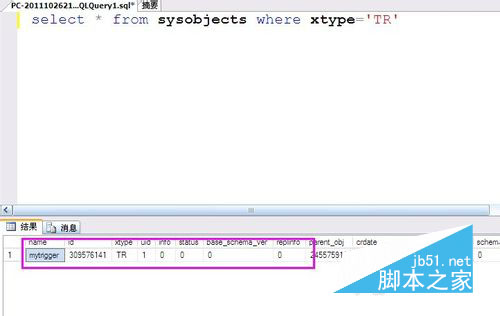 SqlServer触发器详解，sqlserver触发器