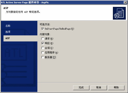 ASPImage组件制作水印的实现过程