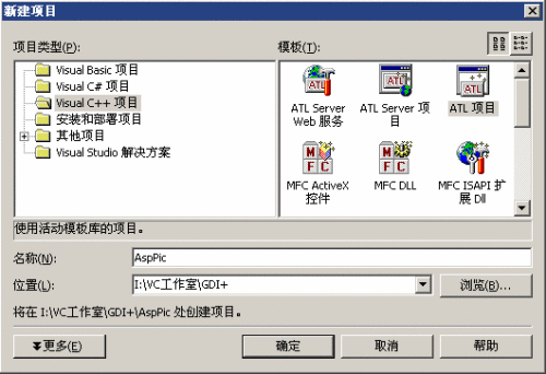 ASPImage组件制作水印的实现过程