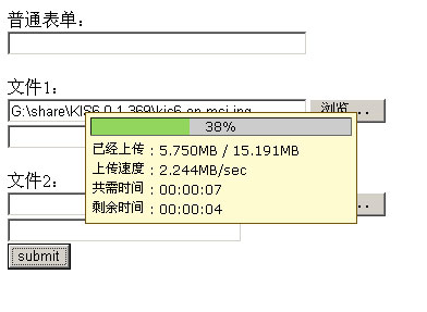 ASP无组件上载,带进度条,多文件上载。。