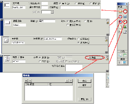 旧技新学:十天学会ASP之第二天