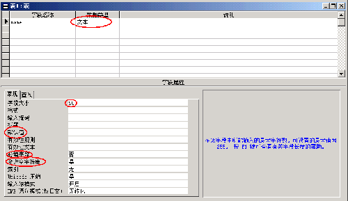 旧技新学:十天学会ASP之第三天