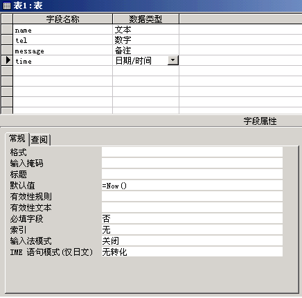 旧技新学:十天学会ASP之第三天