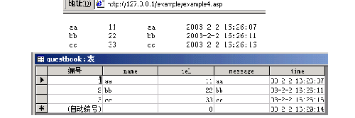 旧技新学:十天学会ASP之第四天