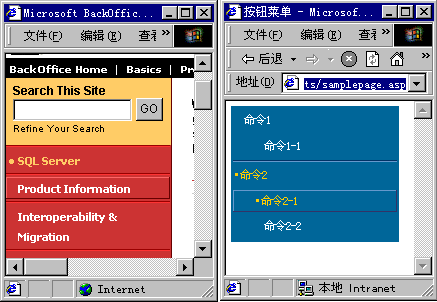 ASP按钮菜单制作实例