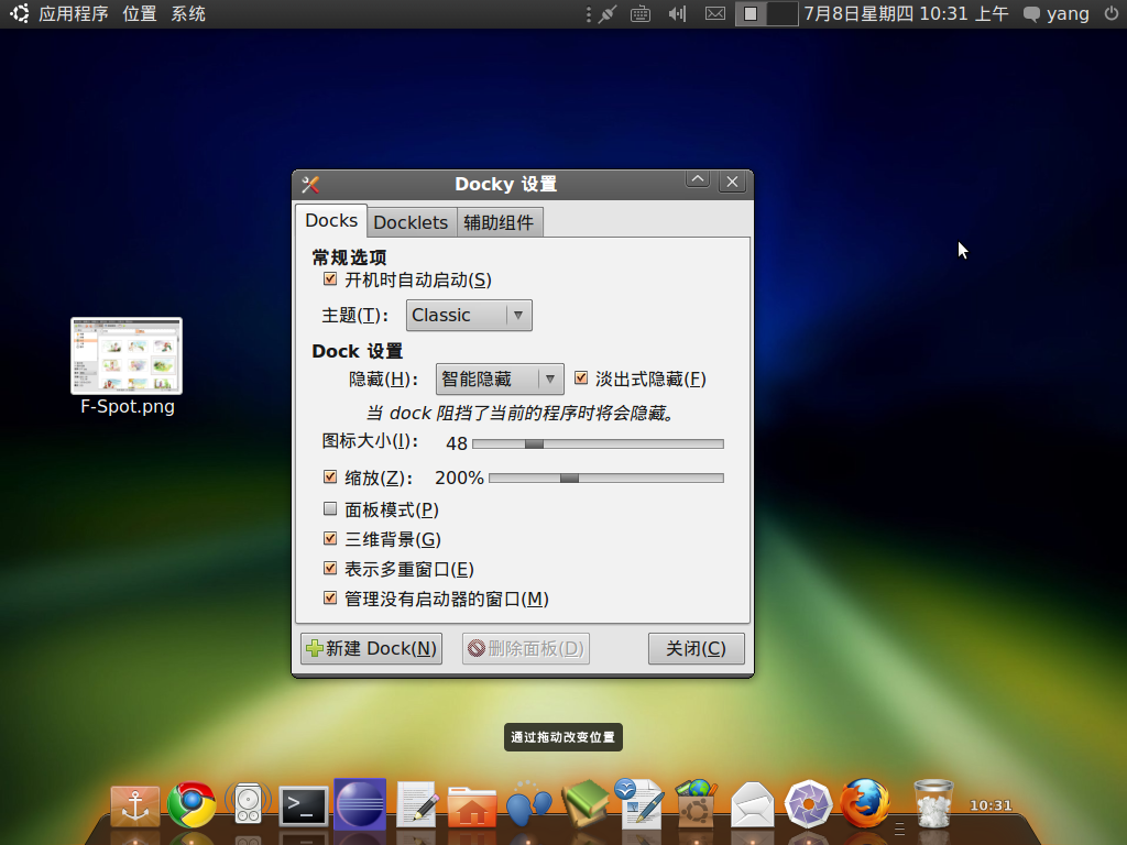 图解Linux下如何搭建C#开发环境