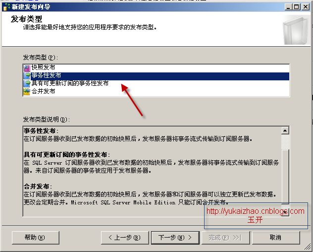 Asp.Net网站优化 数据库优化措施 使用主从库（上）