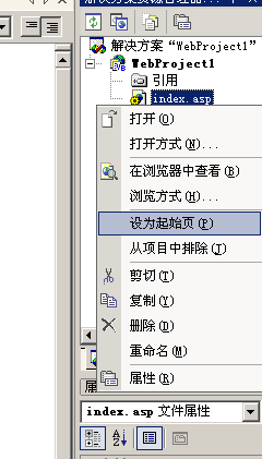 用VS2003调试ASP的方法和体会