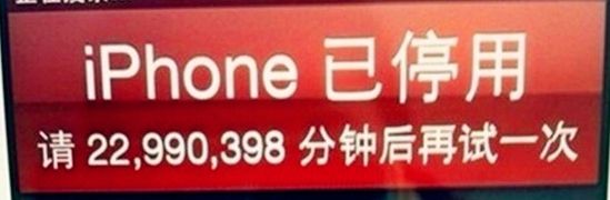 iPhone手机锁屏两千万分钟，为啥不是一万年？