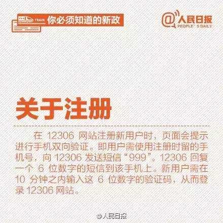 【辟谣】12月3日前不验证就不能买火车票？